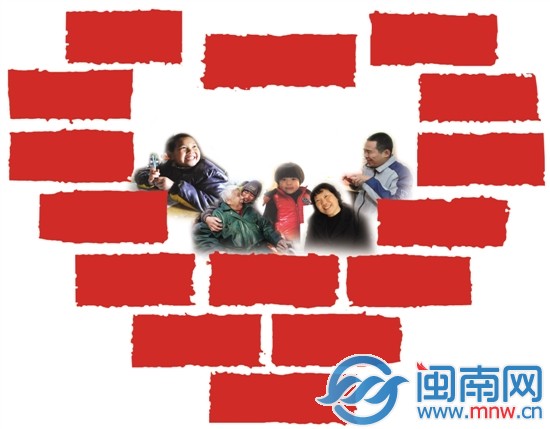 爱心墙