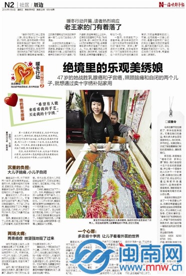 乐观美绣娘