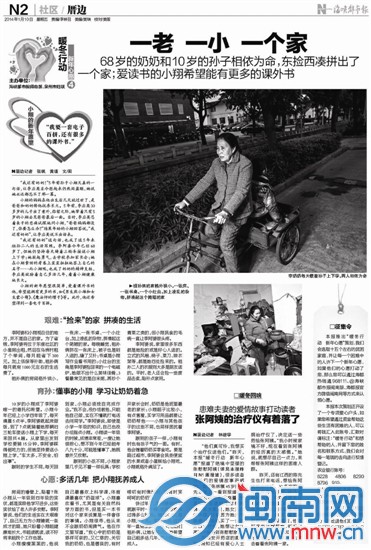 一老 一小 一个家