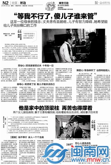 傻儿子谁来管