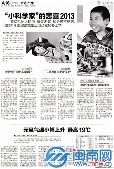 小科学家