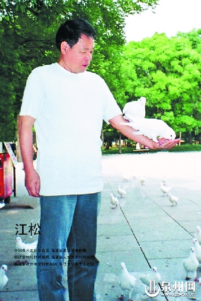 江松
