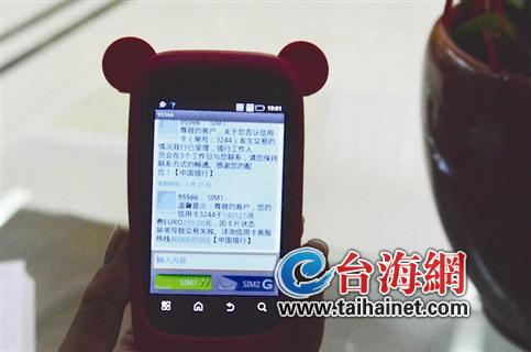 收到短信通知