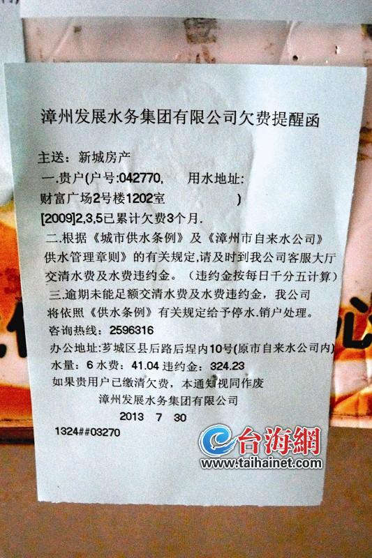 天价水费违约金遭吐槽
