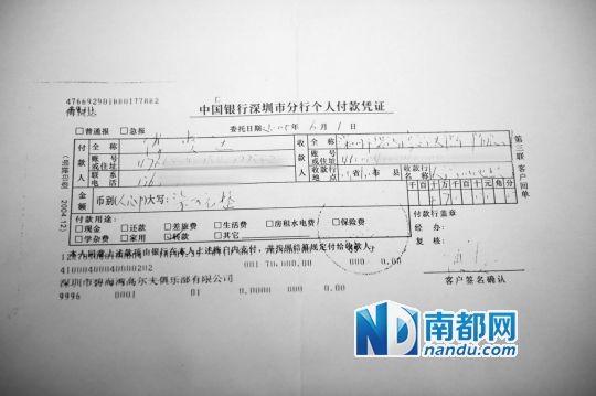 深圳开公车打高尔夫官员