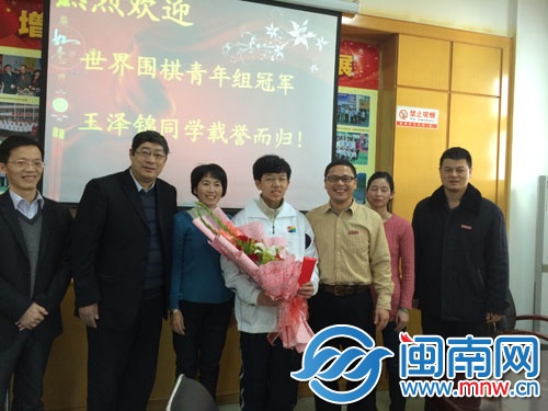 王泽锦与学校、教练、家人合照
