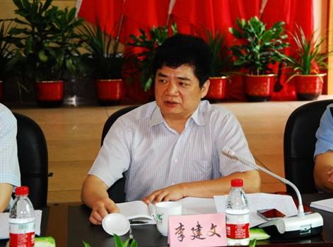 李建文
