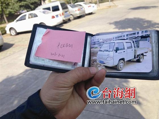毛先生称，驾驶证一直在自己身边