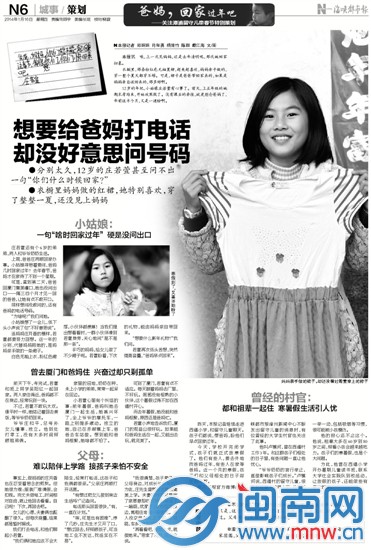 12岁女孩打电话让爸妈回家过年 却硬是没问出口