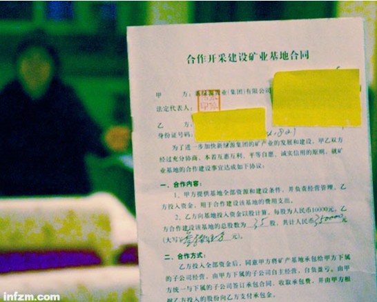 数百退休外交官陷非法集资1