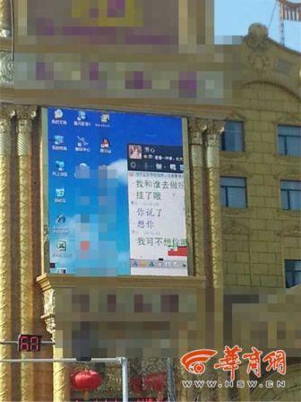 雷人QQ对话：舒服么 好舒服1