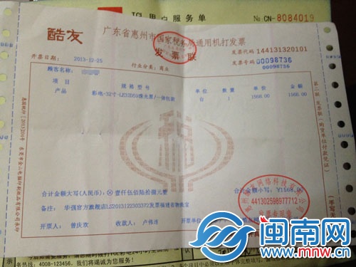 网店开具发票时间，是方先生儿子下订单次日