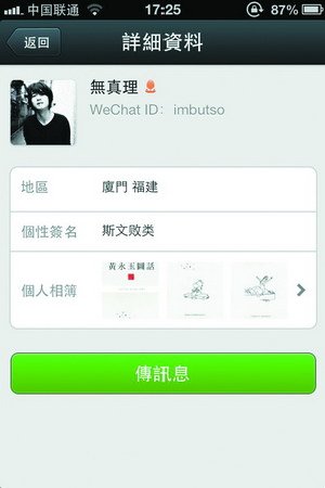 更改了相同的昵称