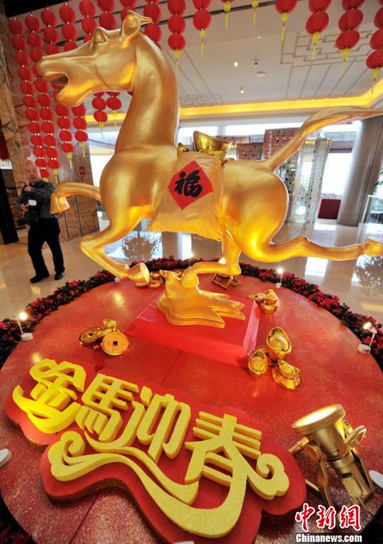 金马迎春