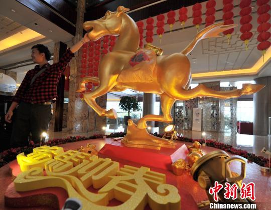金马迎春１
