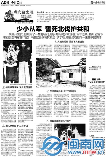 省政协提案：尽快抢救吴石故居 6