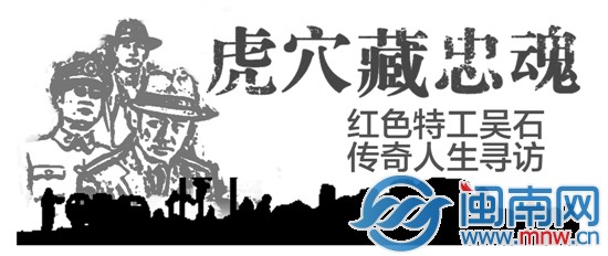 省政协提案：尽快抢救吴石故居