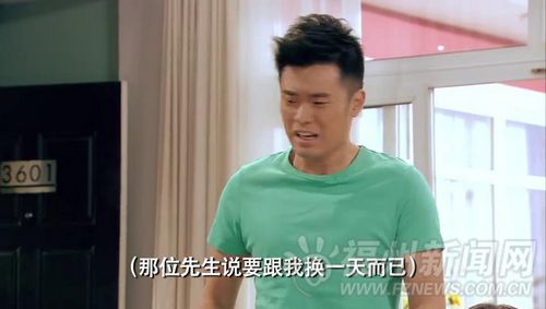 爱情公寓 曾小贤 讲福州话 榕网友激动 听懂了
