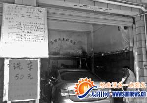 洗车店贴告示称春节期间会员卡不能用