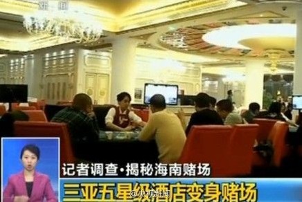 海南三亚“涉赌”五星级酒店娱乐吧均已停业