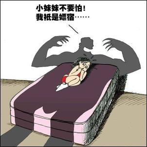 贵州性侵女童大学生