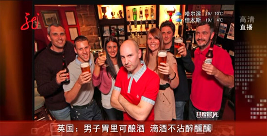 英国男子胃里可酿酒