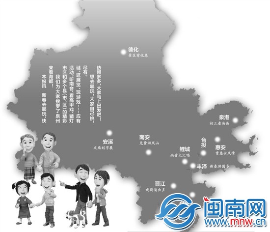 春节演出地图