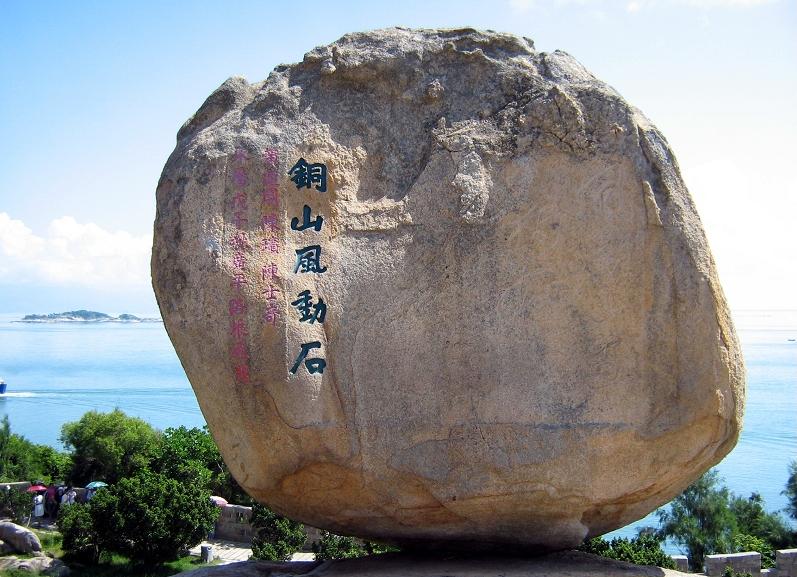 风动石景区