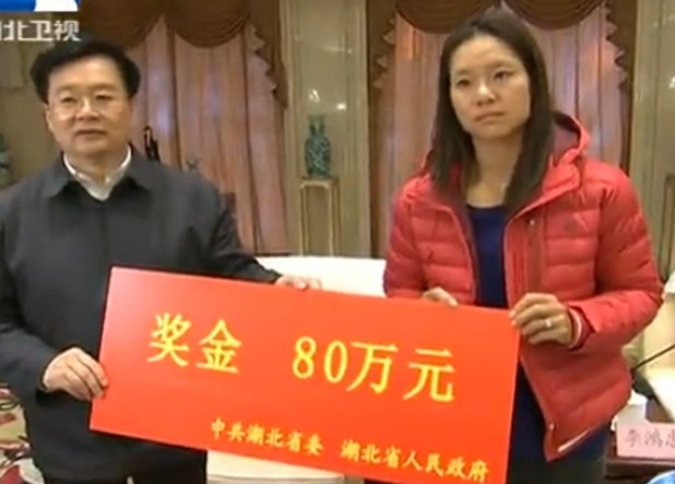 湖北省领导会见李娜