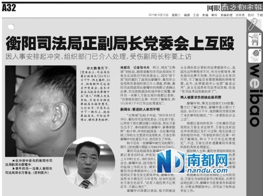 湖南衡阳“互殴局长”辞职当律师