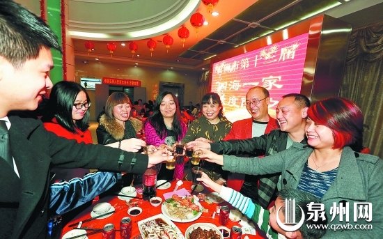 “新泉州人”共吃年夜饭