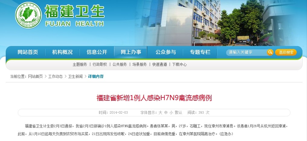 H7N9