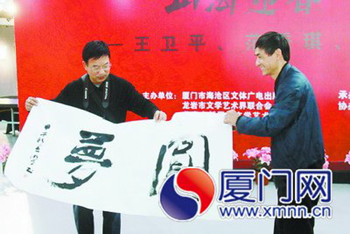 书法家向市民赠字。
