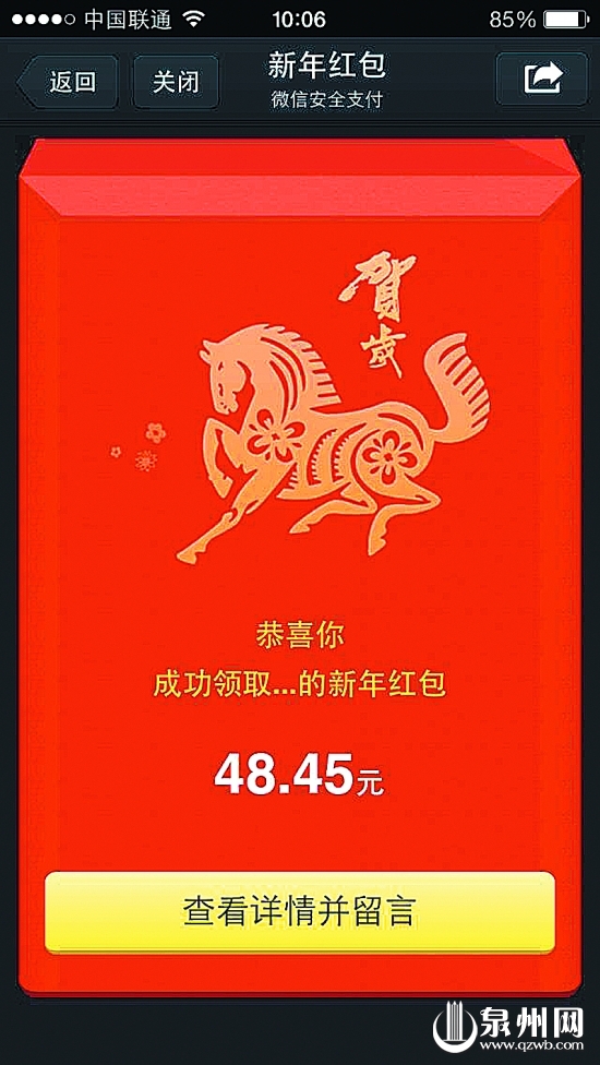 “抢红包”给微信群添了年味