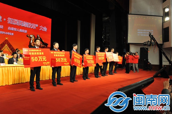 市政府质量奖等奖项颁发