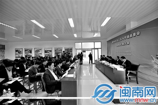 洛江区马甲镇慈善会成立仪式