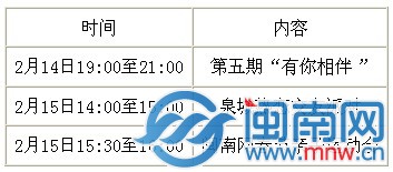 晋江万达广场活动安排