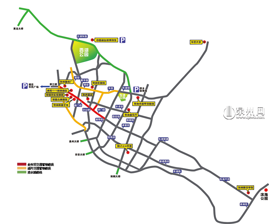 元宵灯会期间这些路段管制