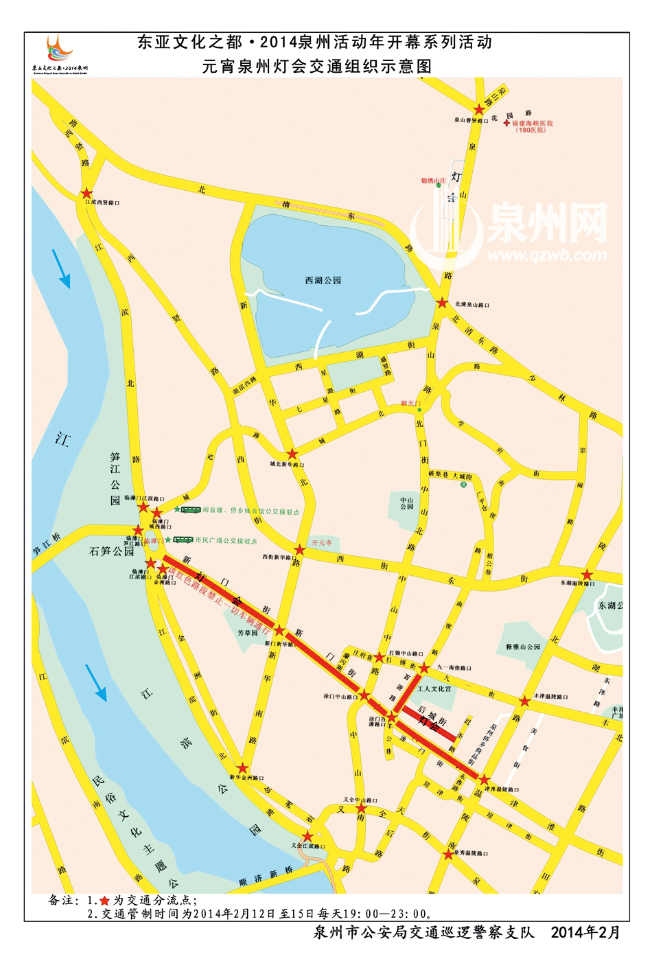 红线为禁止车辆通行 红★为交通分流点