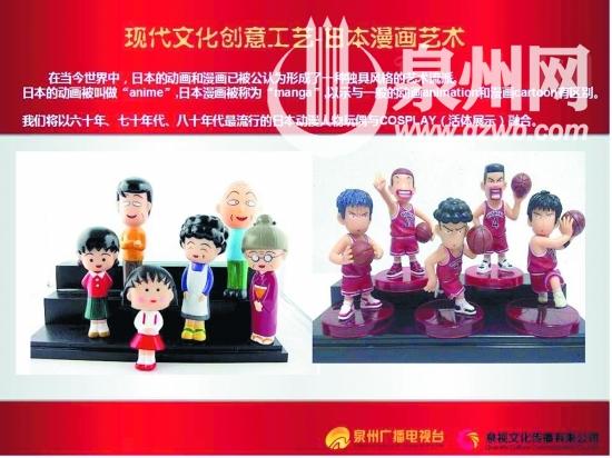 日本动漫人偶