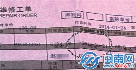 半年的保修期 咋缩水成4个月?