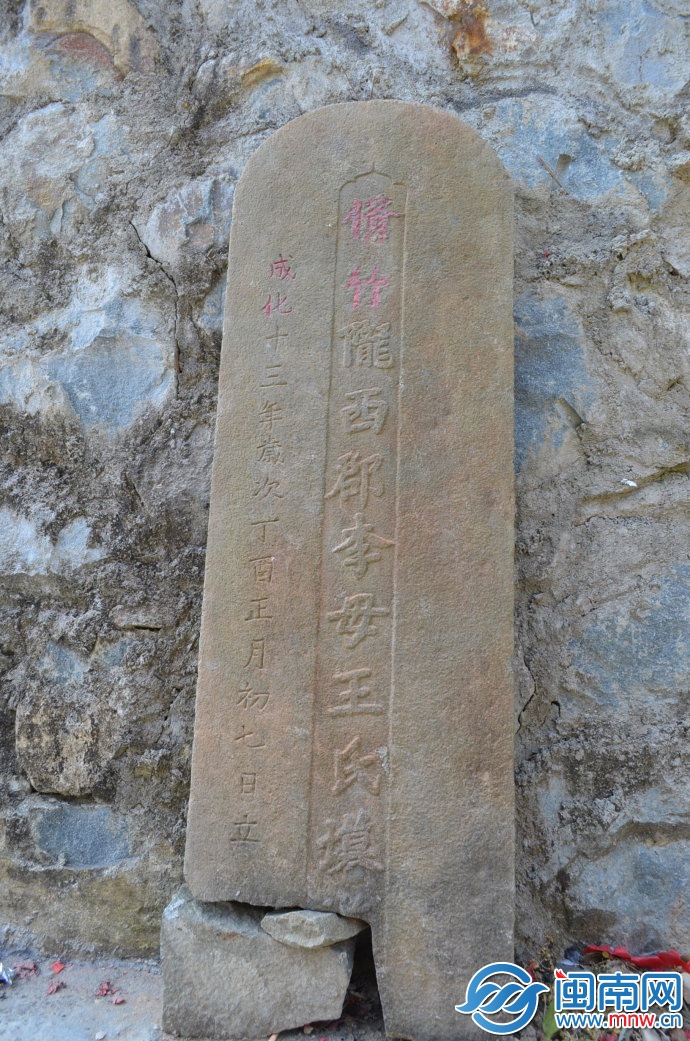 寿宁三关虎墓 且拜且游且求求9