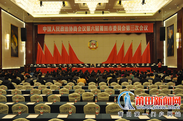 市政协六届三次会议举行第三次全体会议