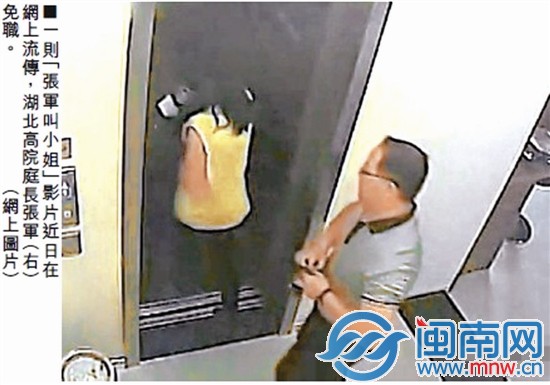 法官与女律师开房被“双开”