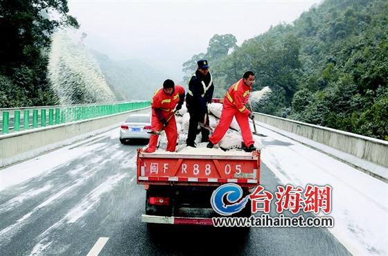 龙岩段高速现6公里积雪 部门撒盐防冻滑