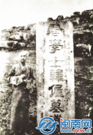 弘一法师与韩偓墓道碑的合影