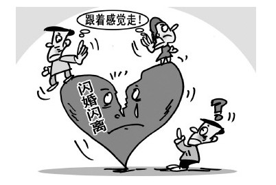 江苏宿迁闪婚夫妻离婚也火速 见面48小时领证三天后&nbsp;