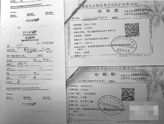 长春反贪局长赴海南办案