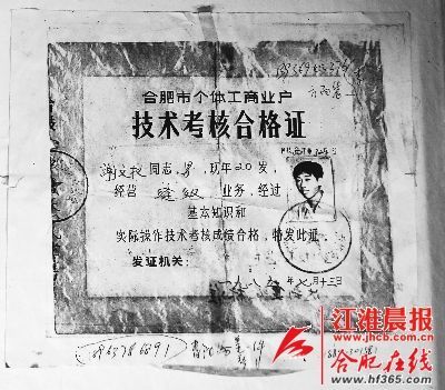 男子做裁缝30年不改行1