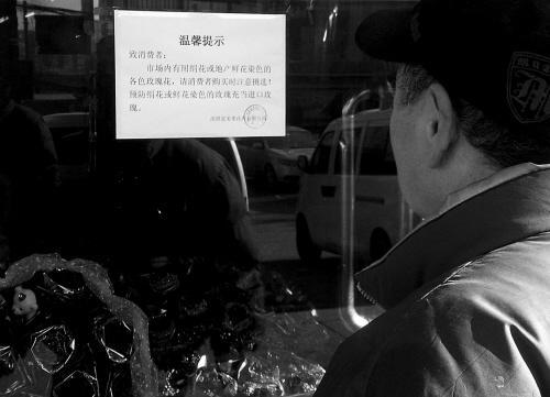 沈阳染色玫瑰仍热卖